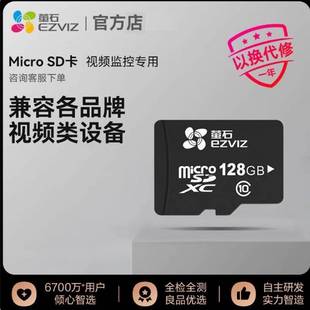 256G 128G 512G存储SD卡 64G 萤石云监控摄像头录像内存卡32G