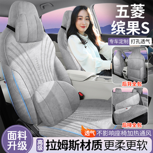 新款 通用翻毛皮透氣馬鞍墊 五菱繽果S專(zhuān)車(chē)專(zhuān)用全包汽車(chē)座套四季