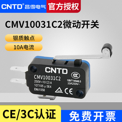 银触点复位小型微动开关昌得