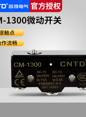 CNTD昌得限位行程微动开关TM-1300 CM-1300 Z-15G-B LXW5-11