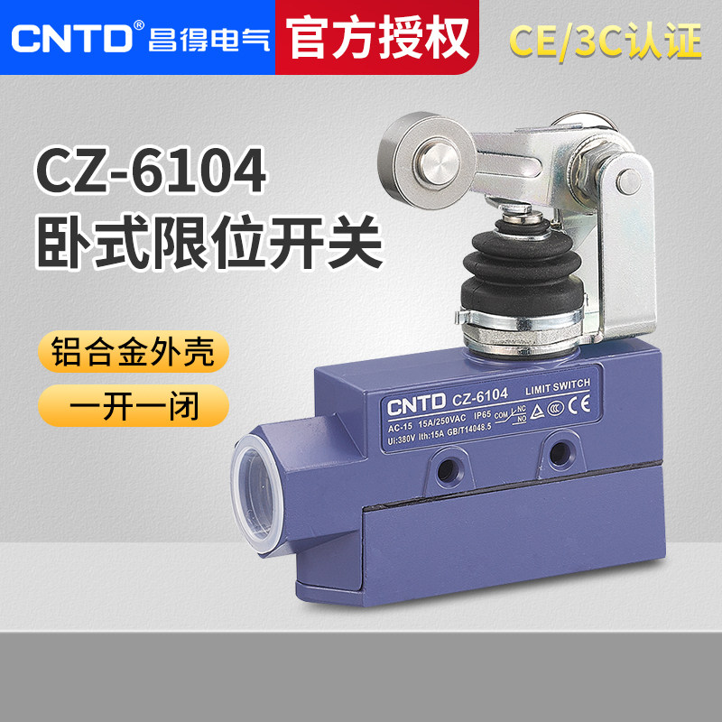CNTD昌得防水耐油防尘密封设计限位行程开关TZ/CZ-6104 滚轮按压