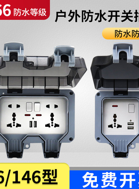 KAKN插座防水盒户外室外明装多功能86/146型卫生间防溅盒保护罩盖