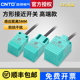 昌得方型接近开关npn 05NA 二三线常开24V pnp传感器CJF17