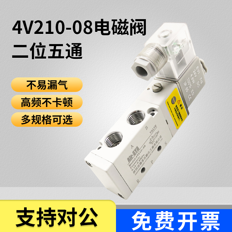 二位五通换向阀电磁阀