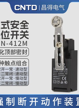 CNTD/昌得电气C4N-412M立式限位开关 IP67