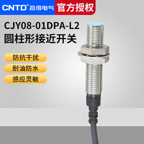 接近开关传感器昌得直流三线PNP