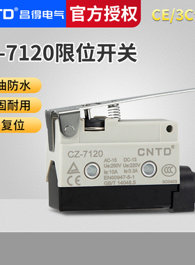 CNTD昌得限位行程微动开关CZ-7120银触头自复位TZ-7120 AZ-7120