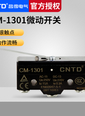 CNTD昌得限位行程微动开关TM-1301 CM-1301 Z-15GL-B LXW5-11