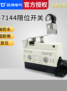CNTD昌得限位行程微动开关CZ-7144银触头自复位TZ-7144 AZ-7144