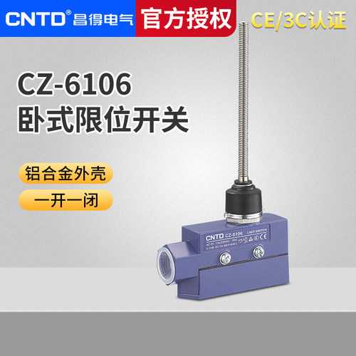 昌得耐油防尘行程开关
