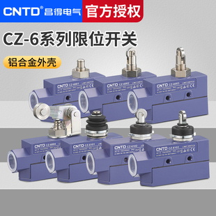 耐油防尘密封设计限位行程开关TZ 6001 6104 6002 6004 昌得