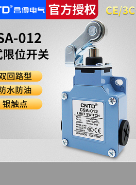 CNTD昌得防水防尘限位行程开关CSA-012 可替换XCK-M121 ZCK-D21