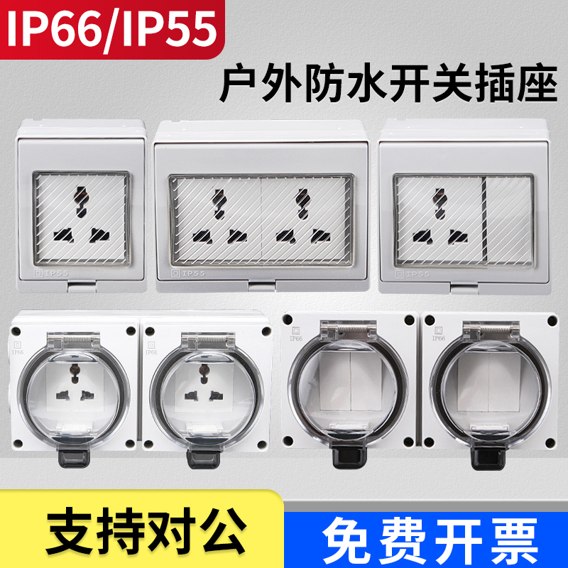 KAKN86型防水盒户外室外
