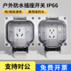 户外防水盒86型室外明暗装 16A卫生间插座 防雨开关IP66防溅盒10
