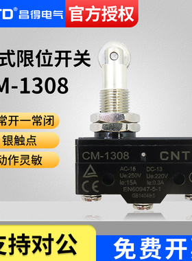 CNTD昌得限位行程微动开关TM-1308 CM-1308 Z-15GQ22-B LXW5-11Q1