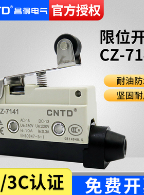 CNTD昌得限位行程微动开关CZ-7141银触头自复位TZ-7141 AZ-7141