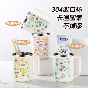 304不锈钢漱口杯防霉儿童可爱刷牙杯子一家三口带手柄情侣牙刷杯
