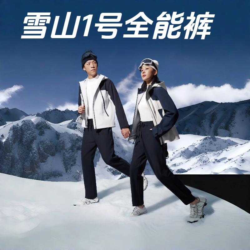 秋冬新款男女同款运动休闲直筒宽松大码阔腿高腰外穿软壳冲锋裤厚