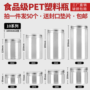 带盖塑料瓶透明PET罐大容量厨房密封广口杂粮储物罐食品级收纳盒