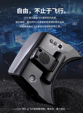 Directfpv视频眼镜 fox pro 可插拔接收端口 4寸1136*640屏 AV IN