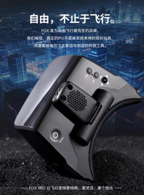 Directfpv视频眼镜 fox pro 可插拔接收端口 4寸1136*640屏 AV IN
