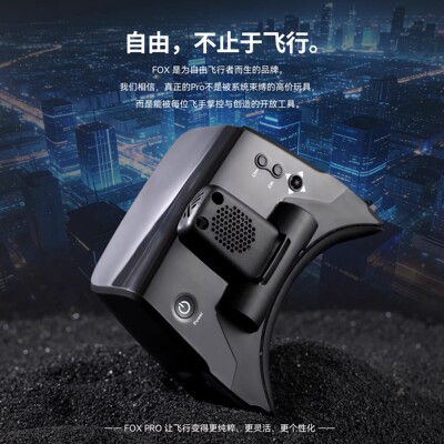 Directfpv视频眼镜 fox pro 可插拔接收端口 4寸1136*640屏 AV IN