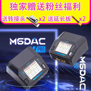 300W PRO 200W 航模锂电池平衡充电器 ToolkitRC DC800W M6DAC