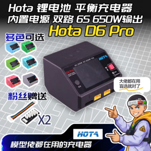 GS叔严选 200W 15A 双通道模型充电器 650W Pro HOTA