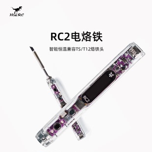 化骨龙 HGLRC RC2电烙铁 智能恒温450度 户外便携式 OLED 可调温