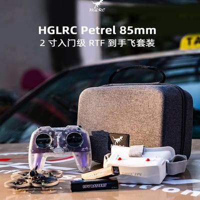 化骨龙 HGLRC Petrel 85Whoop RTF到手飞入门套装