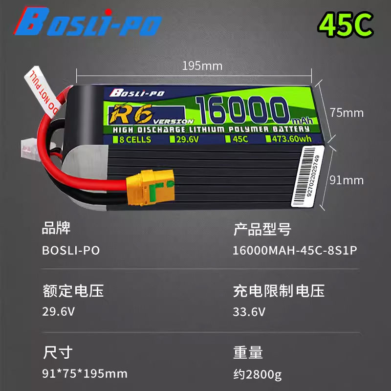 穿越机GS叔严选高性能锂电池博氏