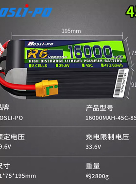 GS叔严选 BosLi-po 博氏P7穿越机FPV花飞 150C 大型穿越机锂电池