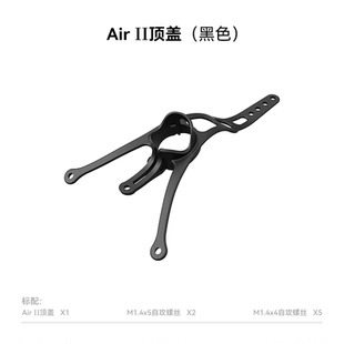 C03摄像头室内1S穿越机fpv配件 II轻量顶盖适配C02 BETAFPV Air