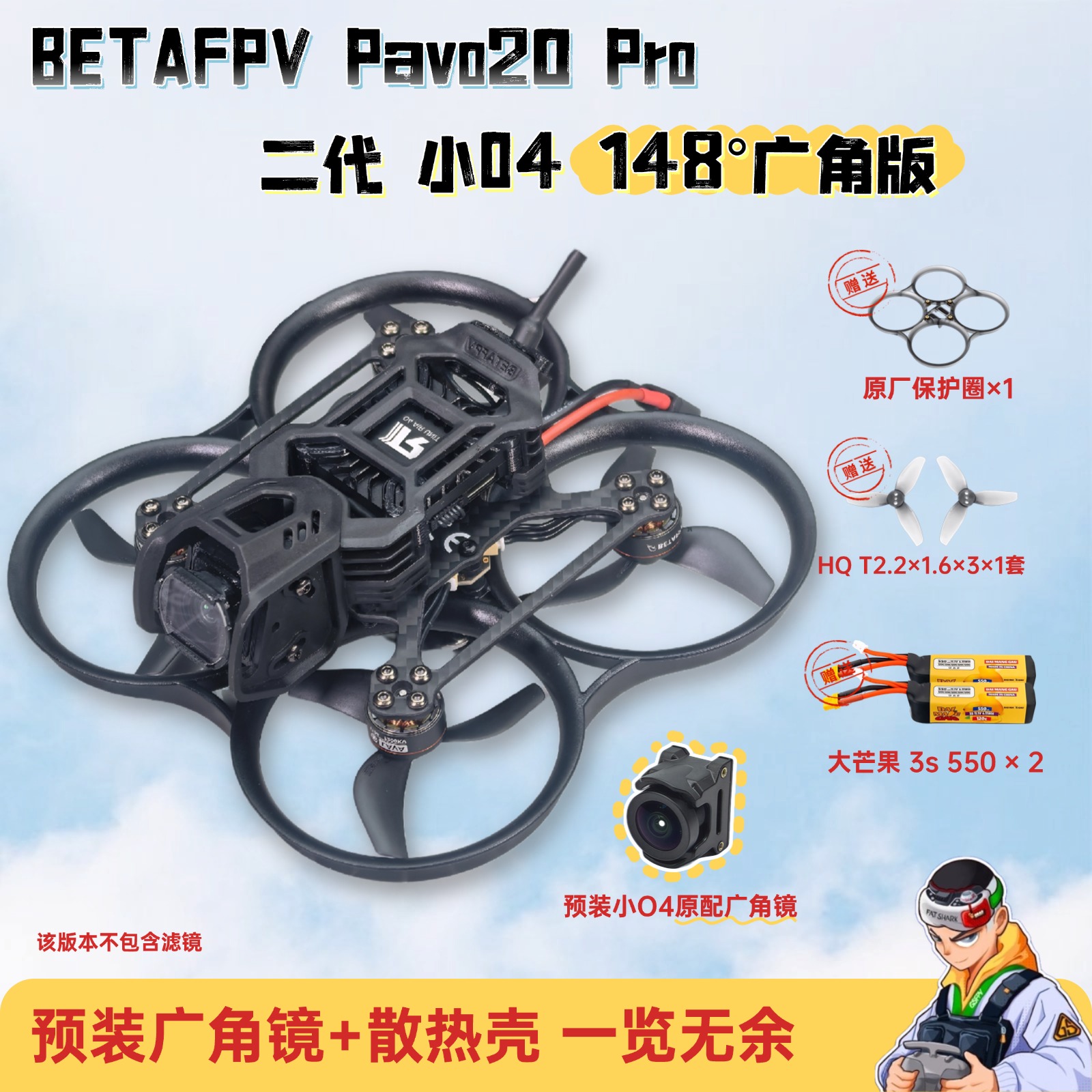 Pavo20Pro二代百达无人机