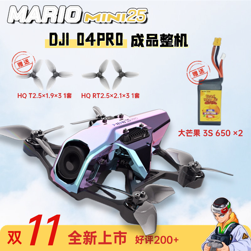 DJI高清FPVmini25快蜂