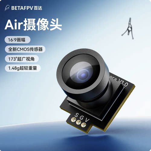 BETAFPV Air摄像头适配Air室内1S穿越机圈圈机配件fpv竞速超广角