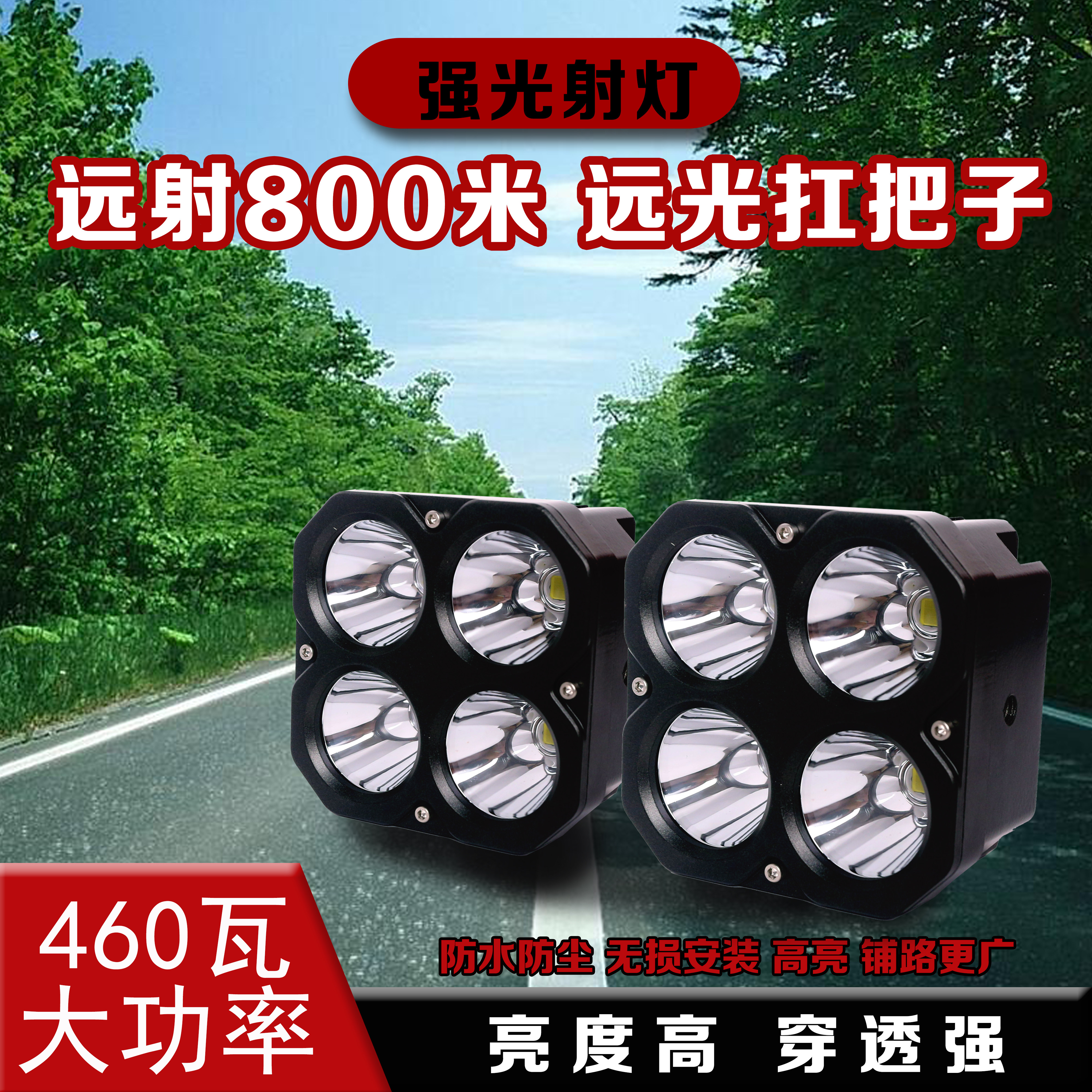 镭路鲨大四叶草射灯高端CNC一体成型12伏24V通用遥控爆闪远光联动