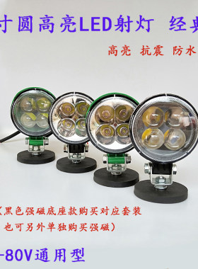 高亮LED工作灯3寸12伏黄光倒车灯