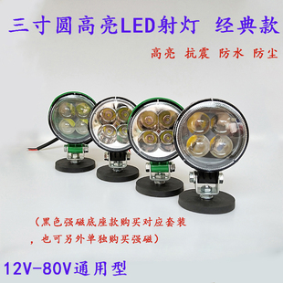 3寸圆倒车灯LED散光汽车射灯12伏24伏腰灯货车边灯黄光雾灯48V电