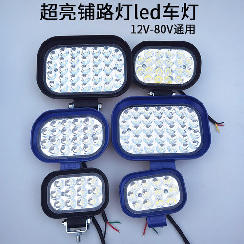 伽达尔超亮铺路灯全led倒车灯
