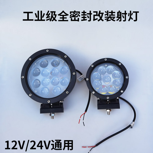 汽车led聚光射灯越野车灯伽达尔