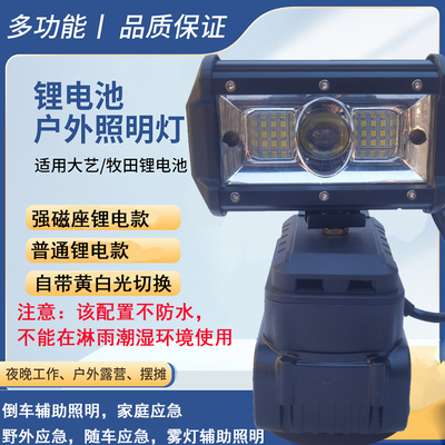 伽达尔黄白双光锂电工作灯钓鱼灯