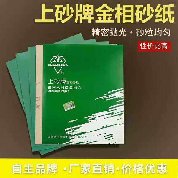 上砂牌金相砂纸梅山砂纸W3.5W5W7W10 W14W20W28W40W50耐水抛光砂,包装,工业砂纸,淘宝优惠券,粉丝福利购,淘宝优惠卷
