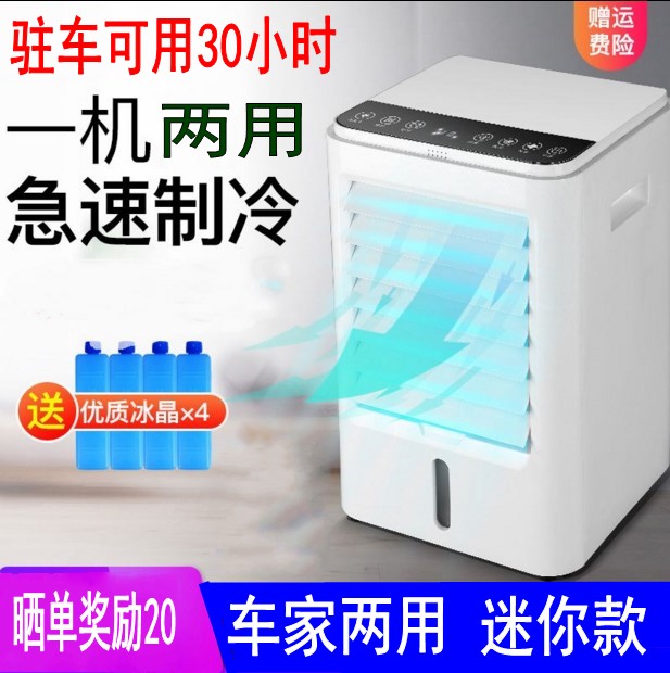 汽车空调扇12v24v家车两用车载空调冷风机面包车货车挖机风扇制冷 诚信电子汽配 淘优券 汽车空调扇12v24v家车两用车载空调冷风机面包车货车挖机风扇制冷 诚信电子汽配 淘优券