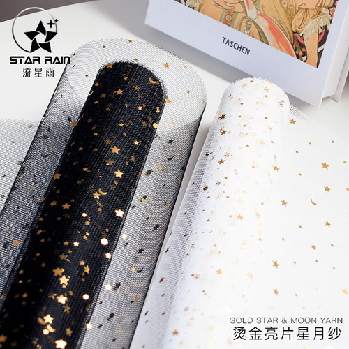流星雨烫金星月纱亮片星星网纱