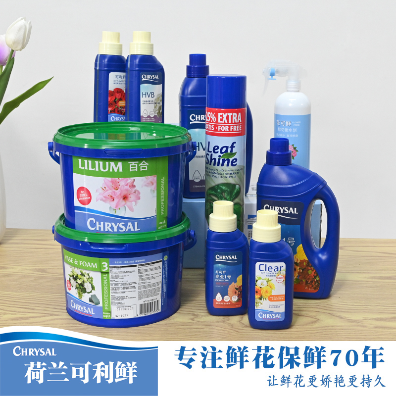 通美荷兰可利鲜鲜花营养液保鲜剂百合粉专业3号玫瑰切花花店专用
