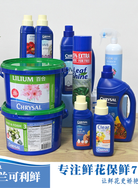 通美荷兰可利鲜鲜花营养液保鲜剂百合粉专业3号玫瑰切花花店专用