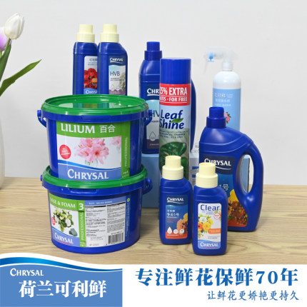 通美荷兰可利鲜鲜花营养液保鲜剂百合粉专业3号玫瑰切花花店专用