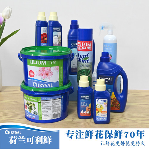流星雨通美荷兰可利鲜鲜花营养液