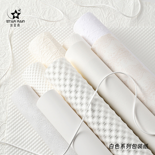 流星雨白色系列鲜花包装 纸花束包花纸手工diy花艺材料花店资材